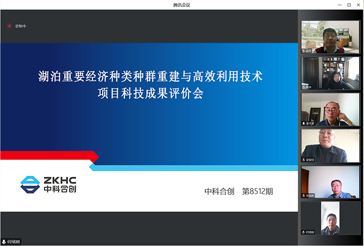 湖泊重要经济种类种群重建与高效利用技术 xiao.jpg